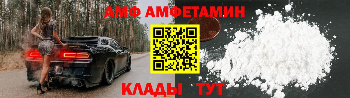 Amphetamine  АМФ 97%  Вход с VPN  Лениногорск 