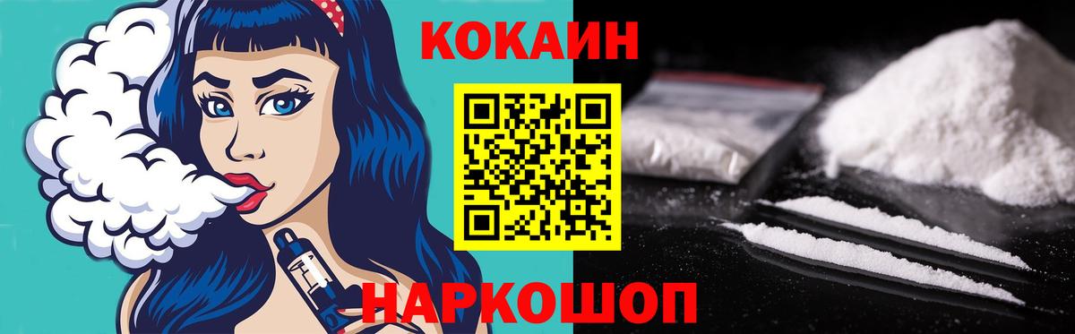 КОКАИН Columbia  Кокаин FishScale  Вход с VPN  Лениногорск 