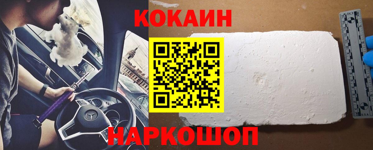 КОКАИН 98% Лениногорск