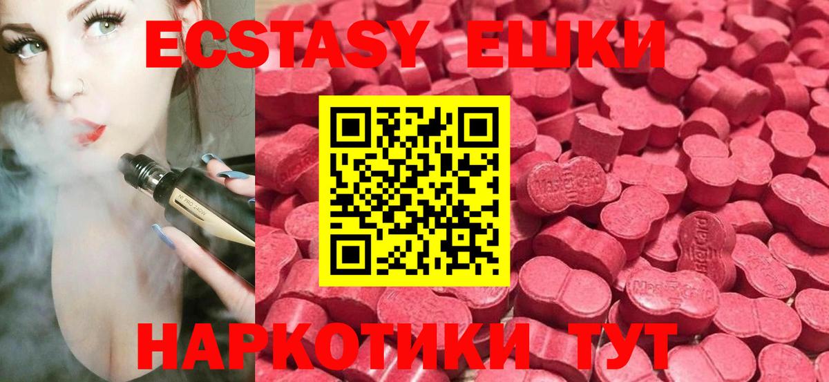 Ecstasy MDMA Лениногорск