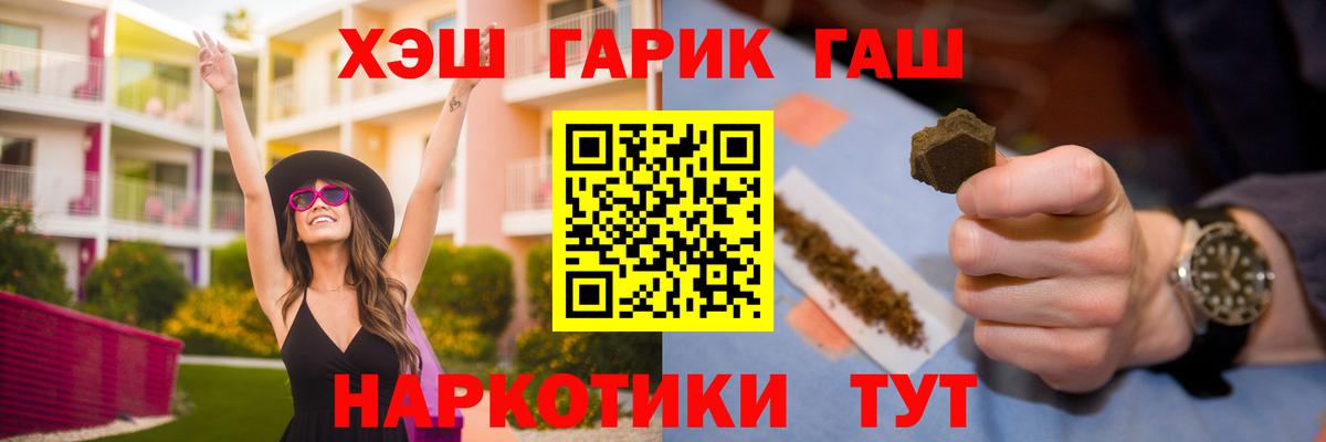 Лениногорск  ГАШ 40% ТГК  ГАШИШ  ГАШИШ гашик  Вход с VPN 