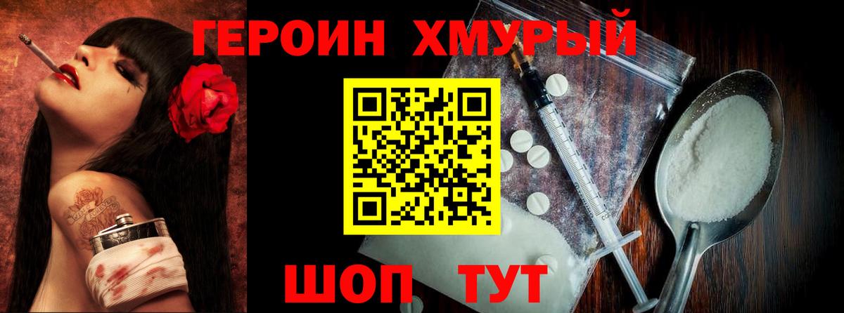 Героин Афган  Вход с VPN  Лениногорск 