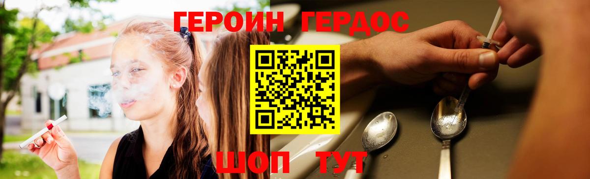 ГЕРОИН Heroin Лениногорск