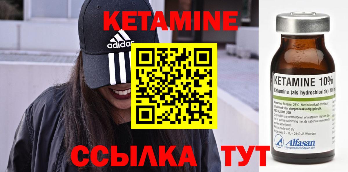 Кетамин VHQ Лениногорск