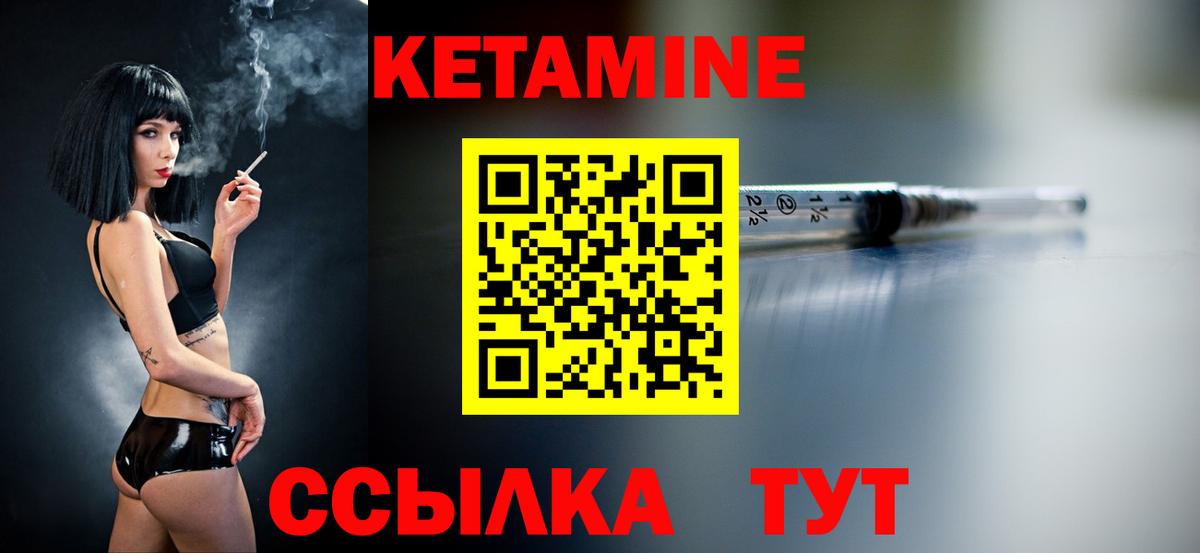 Кетамин VHQ  КЕТАМИН ketamine  Вход с VPN  Лениногорск 