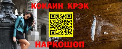 COCAINE Жуковский