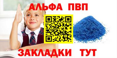 ALPHA-PVP Заволжье