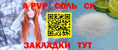 ALPHA-PVP Заволжье