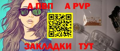 ALPHA-PVP Заволжье