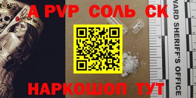 ALPHA-PVP Заволжье