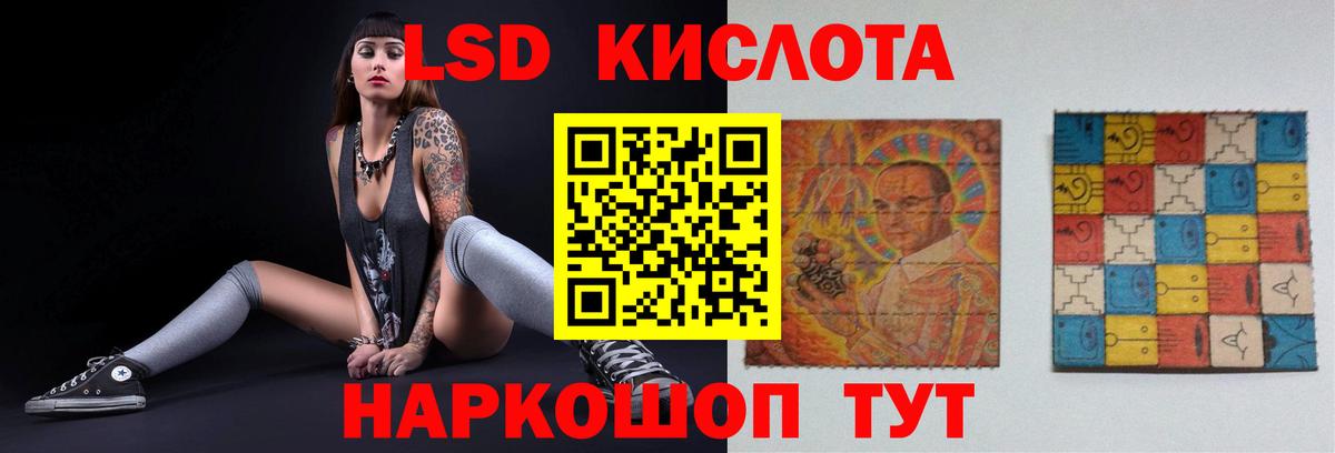 LSD-25 экстази ecstasy  Вход с VPN  LSD-25 экстази кислота  Лениногорск 