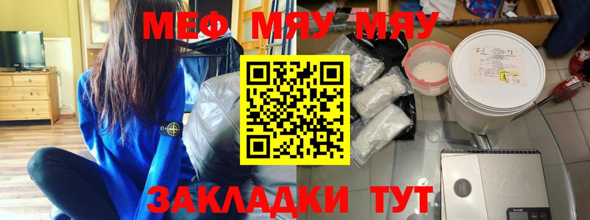 МЕФ Лениногорск