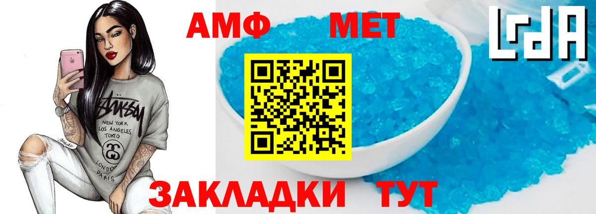 Лениногорск  МЕТАМФЕТАМИН  Вход с VPN  Первитин Methamphetamine 