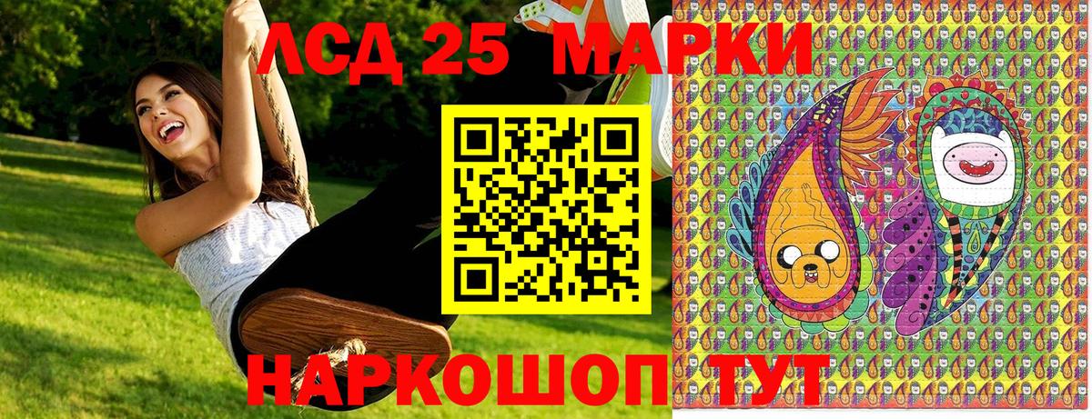 Лениногорск  Наркотические марки 1,8мг  Вход с VPN 